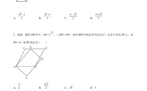 相似三角形基本模型综合训练卷02（基础满分）（原卷版）_北师大初中数学_9下-北师大版初中数学_06专项讲练_2022-2023学年九年级数学相似三角形基本模型探究（北师大版）