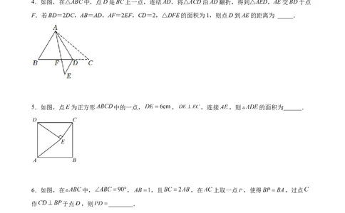 相似三角形基本模型综合训练卷02（基础满分）（原卷版）_北师大初中数学_9下-北师大版初中数学_06专项讲练_2022-2023学年九年级数学相似三角形基本模型探究（北师大版）