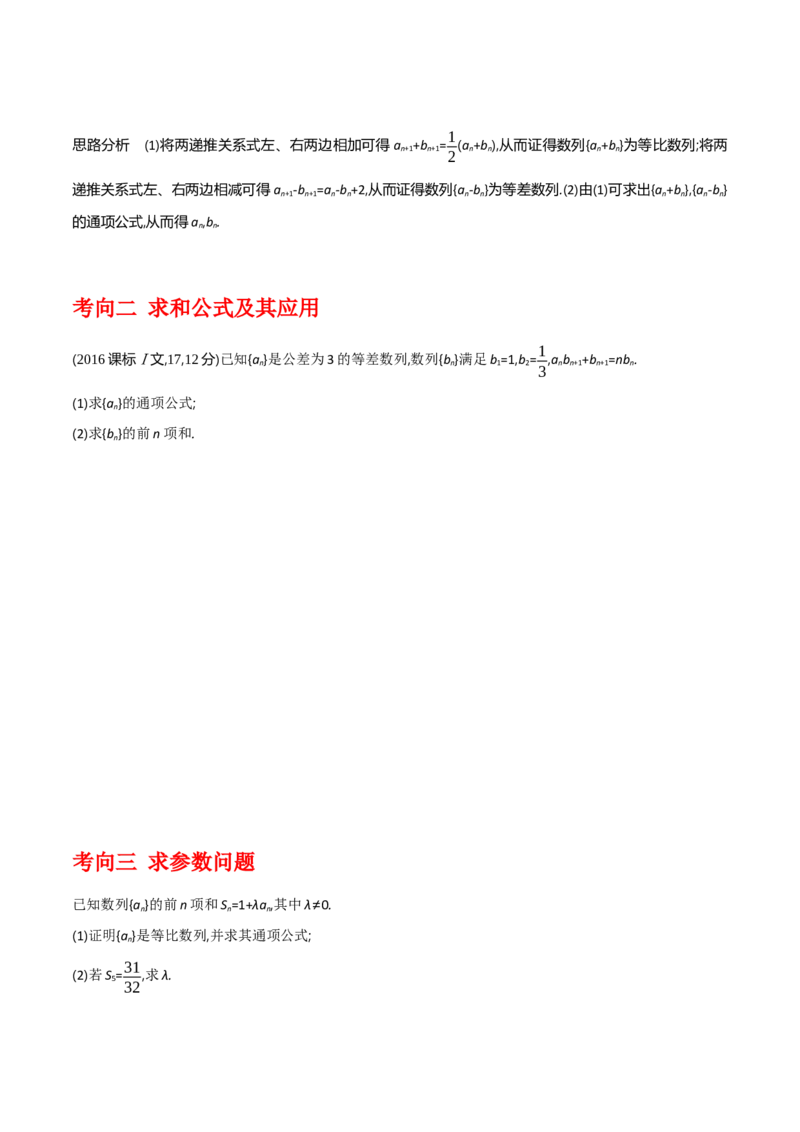专题6.4数列的综合应用（原卷版)_02高考数学_新高考复习资料_2024年新高考资料_一轮复习资料_2024年高考数学一轮复习《考点&bull;题型&bull;技巧》精讲与精练高分突破系列（新高考专用）
