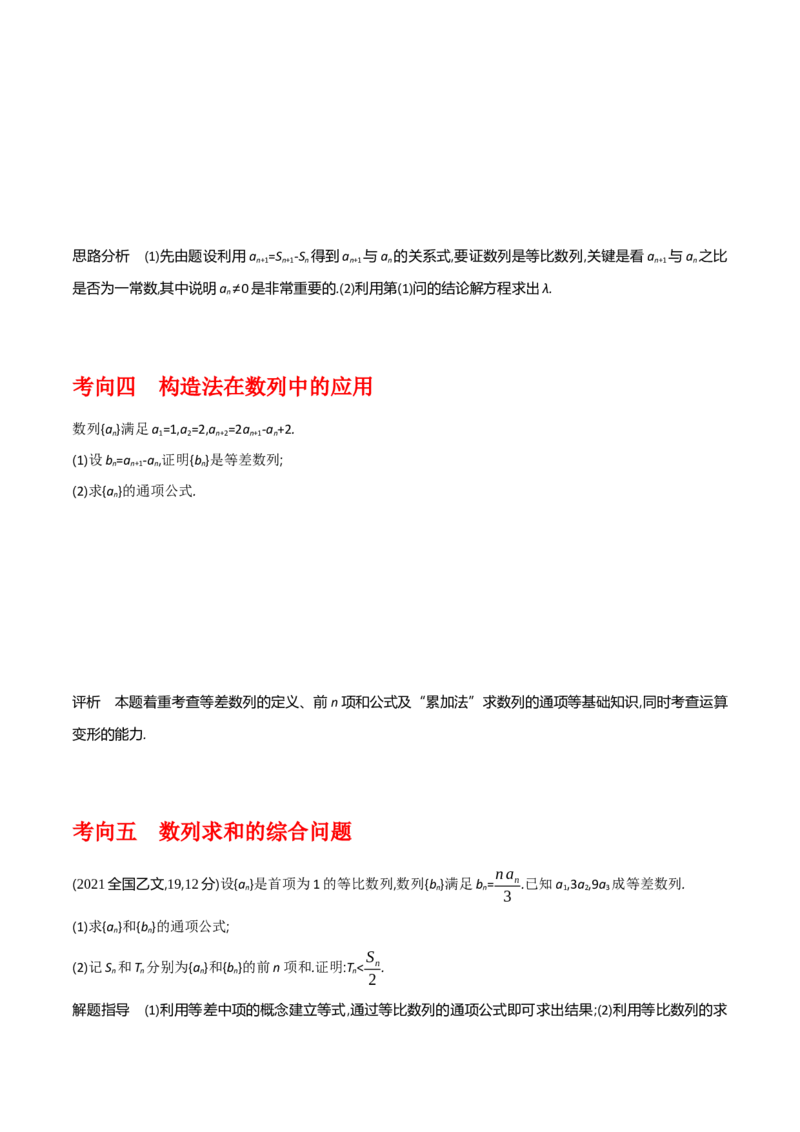 专题6.4数列的综合应用（原卷版)_02高考数学_新高考复习资料_2024年新高考资料_一轮复习资料_2024年高考数学一轮复习《考点&bull;题型&bull;技巧》精讲与精练高分突破系列（新高考专用）