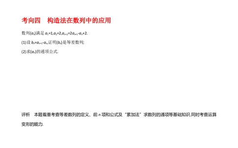 专题6.4数列的综合应用（原卷版)_02高考数学_新高考复习资料_2024年新高考资料_一轮复习资料_2024年高考数学一轮复习《考点&bull;题型&bull;技巧》精讲与精练高分突破系列（新高考专用）