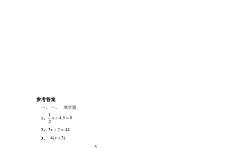 第五章单元检测_北师大初中数学_7上-北师大版初中数学_7上-初中数学北师大（旧版）赠送_05习题试卷_2单元试卷_单元测试（第2套）