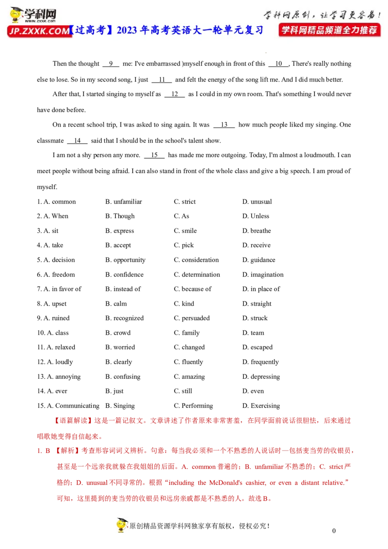 人教新版必修二&bull;Unit5亮点练-过高考2023年高考英语大一轮单元复习课件与检测（人教版新教材新高考专用）（解析版）_03高考英语_新高考复习资料_2023年新高考资料_必修二