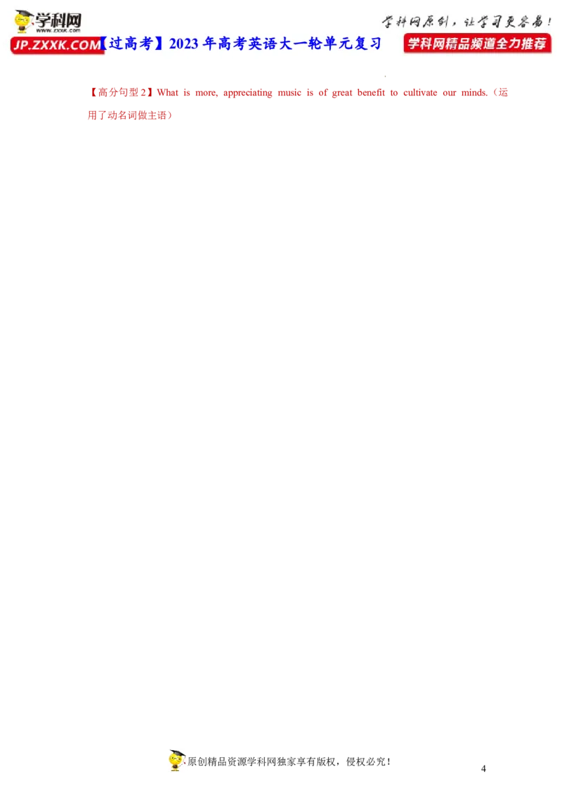 人教新版必修二&bull;Unit5亮点练-过高考2023年高考英语大一轮单元复习课件与检测（人教版新教材新高考专用）（解析版）_03高考英语_新高考复习资料_2023年新高考资料_必修二
