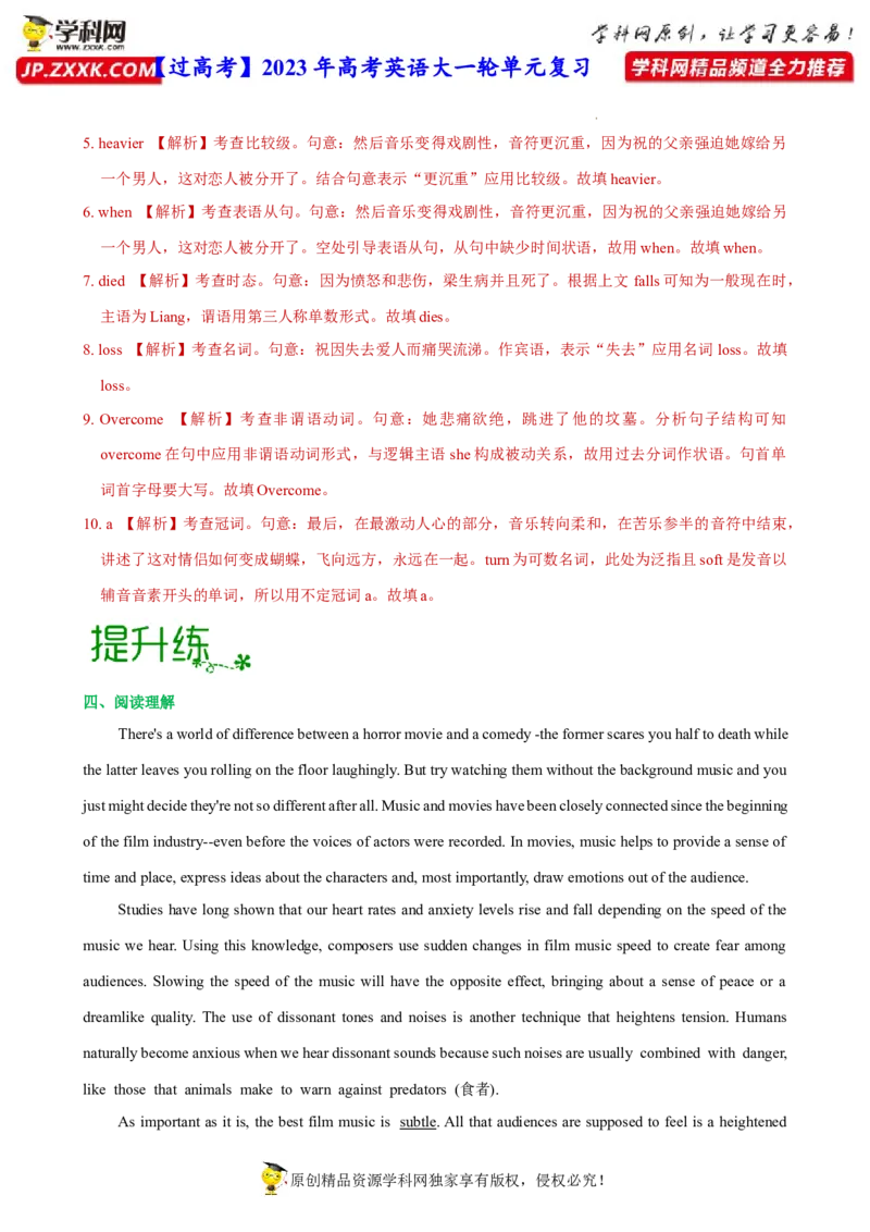 人教新版必修二&bull;Unit5亮点练-过高考2023年高考英语大一轮单元复习课件与检测（人教版新教材新高考专用）（解析版）_03高考英语_新高考复习资料_2023年新高考资料_必修二