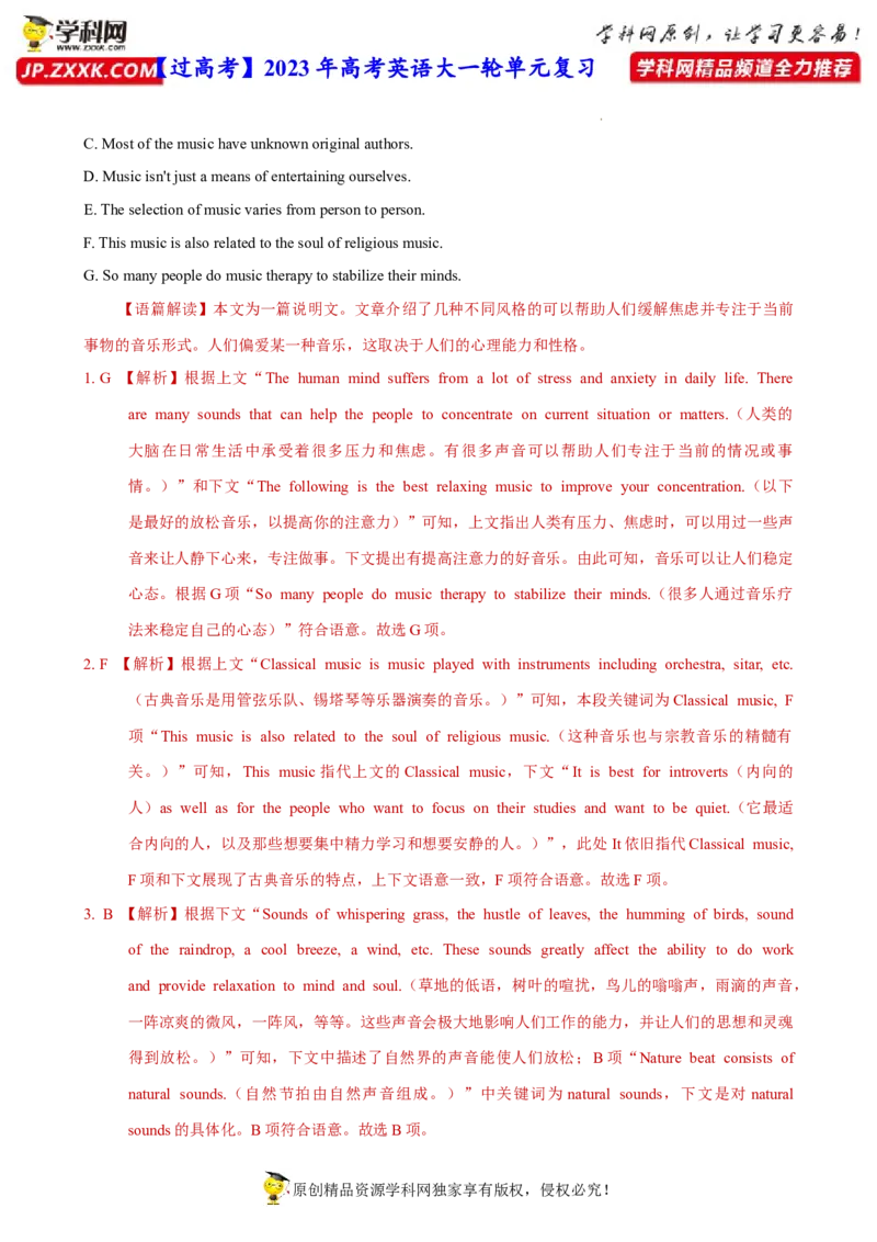 人教新版必修二&bull;Unit5亮点练-过高考2023年高考英语大一轮单元复习课件与检测（人教版新教材新高考专用）（解析版）_03高考英语_新高考复习资料_2023年新高考资料_必修二
