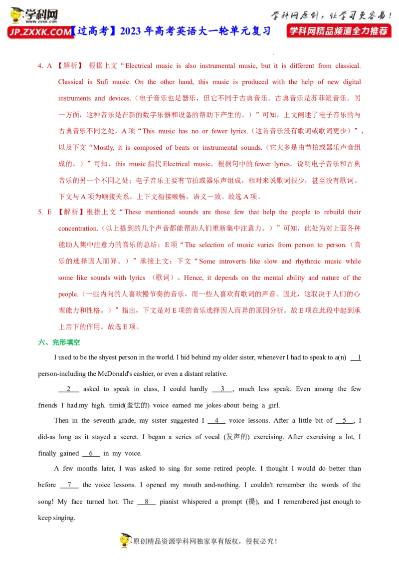 人教新版必修二&bull;Unit5亮点练-过高考2023年高考英语大一轮单元复习课件与检测（人教版新教材新高考专用）（解析版）_03高考英语_新高考复习资料_2023年新高考资料_必修二