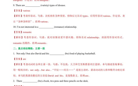 人教新版必修二&bull;Unit5亮点练-过高考2023年高考英语大一轮单元复习课件与检测（人教版新教材新高考专用）（解析版）_03高考英语_新高考复习资料_2023年新高考资料_必修二
