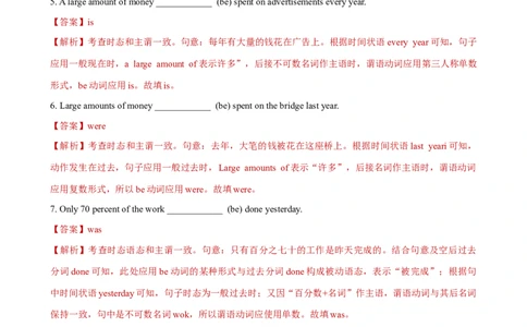 人教新版必修二&bull;Unit5亮点练-过高考2023年高考英语大一轮单元复习课件与检测（人教版新教材新高考专用）（解析版）_03高考英语_新高考复习资料_2023年新高考资料_必修二