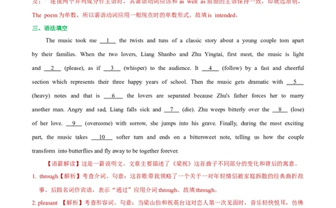 人教新版必修二&bull;Unit5亮点练-过高考2023年高考英语大一轮单元复习课件与检测（人教版新教材新高考专用）（解析版）_03高考英语_新高考复习资料_2023年新高考资料_必修二