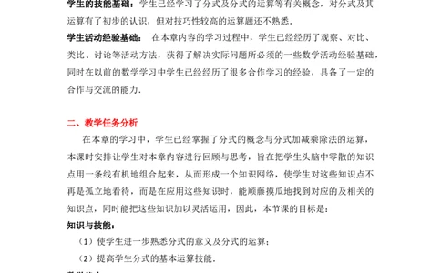 第五章复习_北师大初中数学_8下-北师大版初中数学_旧版-可参考_03教案_全册教案（第1套）_复习教案（赠送）