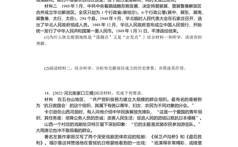 专题小练五　近代中国反侵略、求民主的潮流(二)_07高考历史_通用版（老高考）复习资料_2023年复习资料_2023《微专题&middot;小练习》&middot;历史