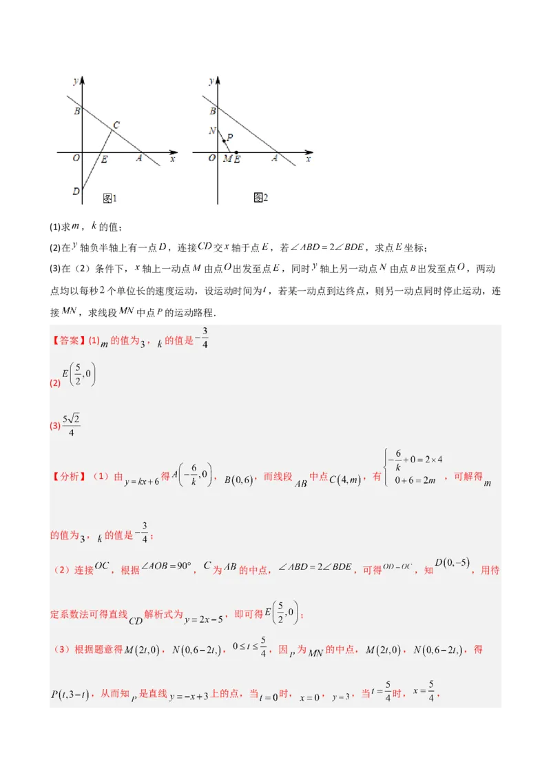 期末考试点对点压轴题训练（四）（B卷25题）（解析版）_北师大初中数学_8下-北师大版初中数学_旧版-可参考_06专项讲练