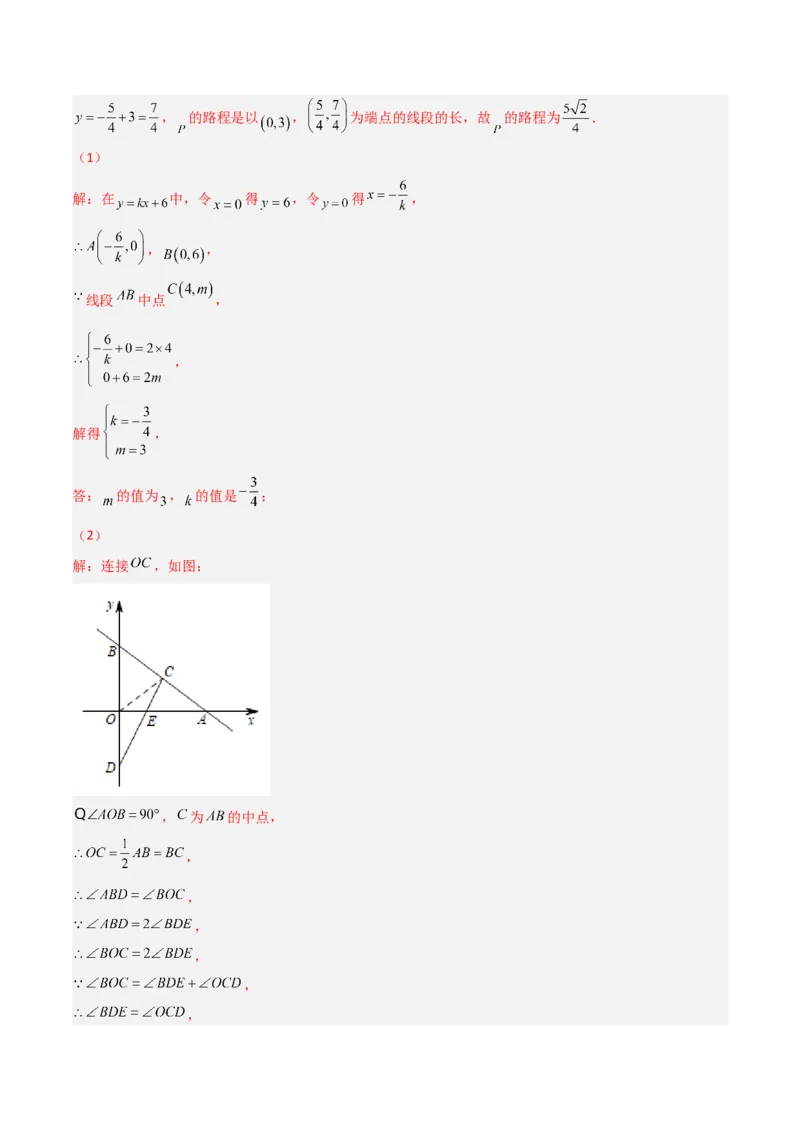 期末考试点对点压轴题训练（四）（B卷25题）（解析版）_北师大初中数学_8下-北师大版初中数学_旧版-可参考_06专项讲练