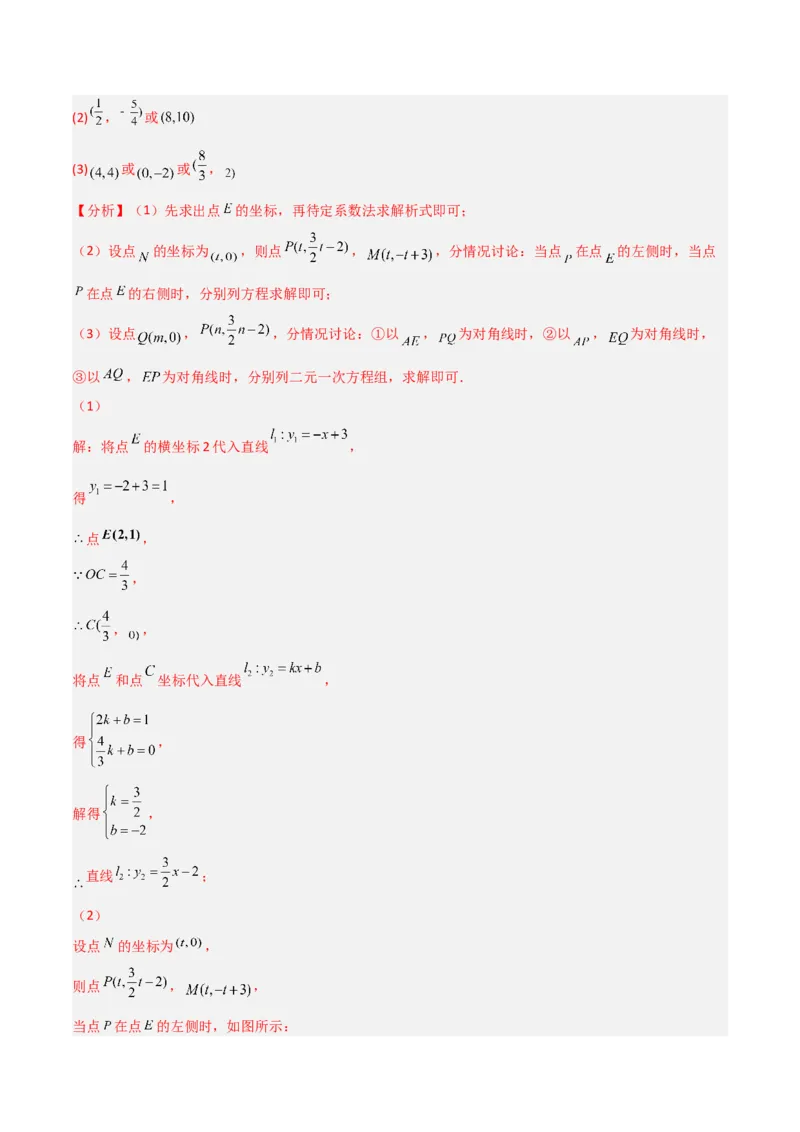 期末考试点对点压轴题训练（四）（B卷25题）（解析版）_北师大初中数学_8下-北师大版初中数学_旧版-可参考_06专项讲练