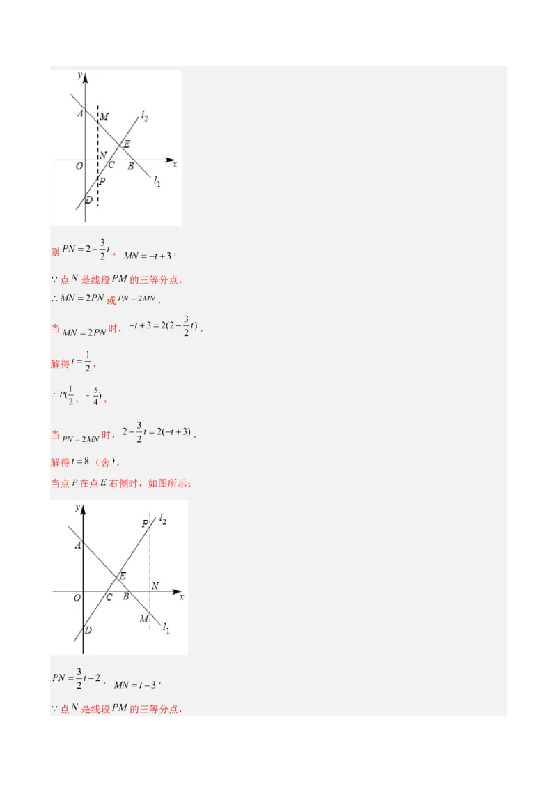 期末考试点对点压轴题训练（四）（B卷25题）（解析版）_北师大初中数学_8下-北师大版初中数学_旧版-可参考_06专项讲练
