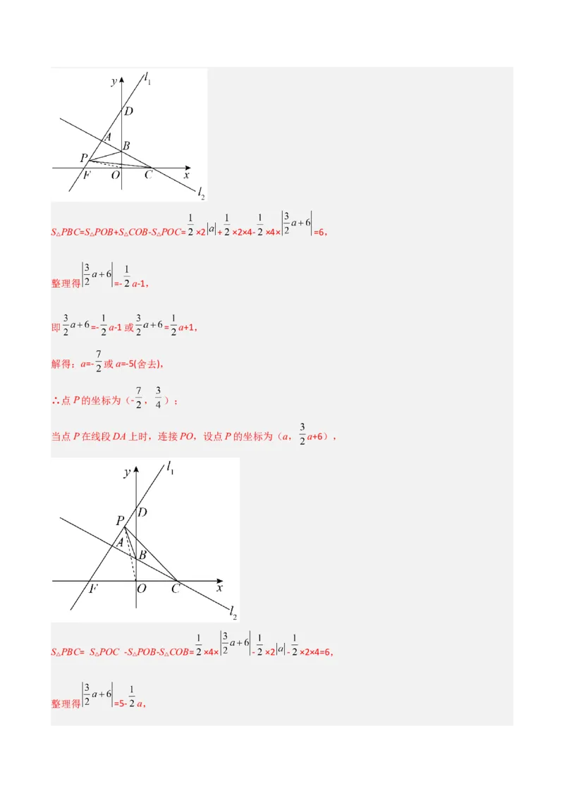 期末考试点对点压轴题训练（四）（B卷25题）（解析版）_北师大初中数学_8下-北师大版初中数学_旧版-可参考_06专项讲练