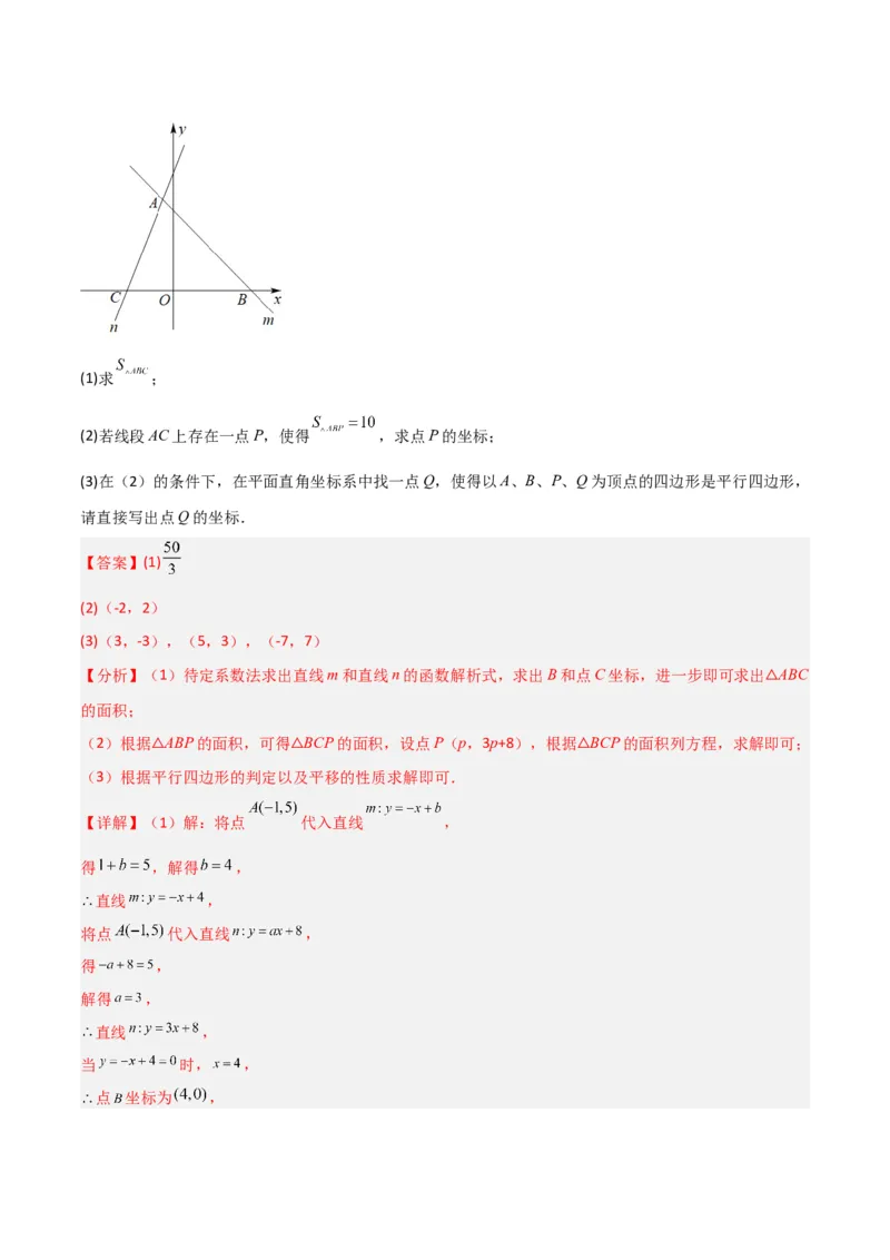 期末考试点对点压轴题训练（四）（B卷25题）（解析版）_北师大初中数学_8下-北师大版初中数学_旧版-可参考_06专项讲练