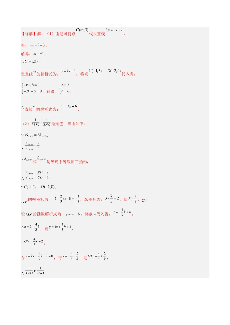 期末考试点对点压轴题训练（四）（B卷25题）（解析版）_北师大初中数学_8下-北师大版初中数学_旧版-可参考_06专项讲练