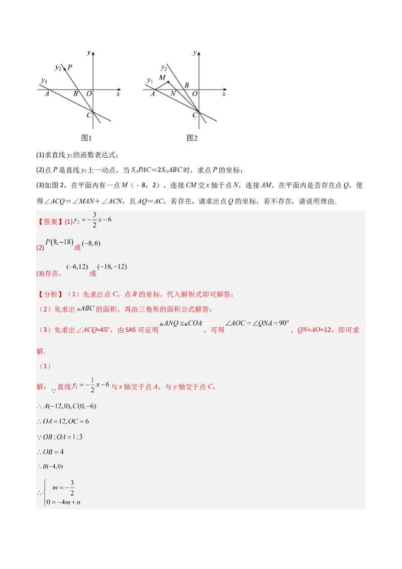 期末考试点对点压轴题训练（四）（B卷25题）（解析版）_北师大初中数学_8下-北师大版初中数学_旧版-可参考_06专项讲练