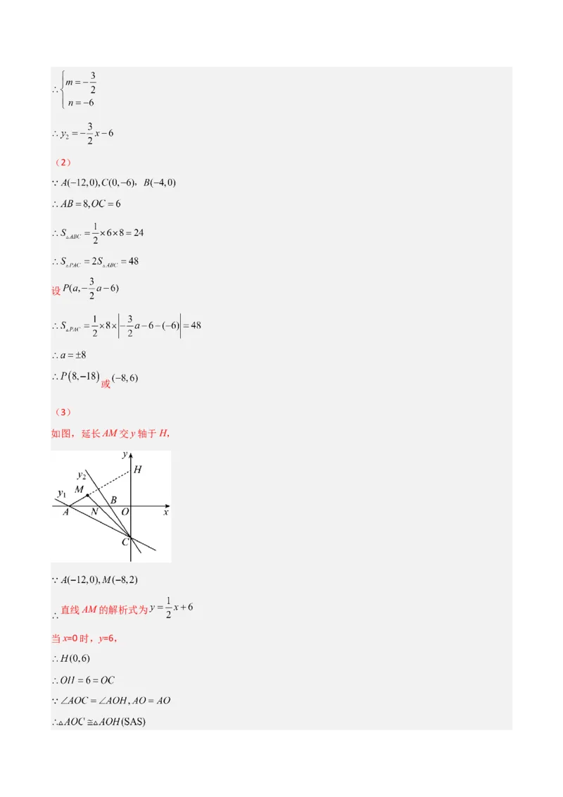 期末考试点对点压轴题训练（四）（B卷25题）（解析版）_北师大初中数学_8下-北师大版初中数学_旧版-可参考_06专项讲练