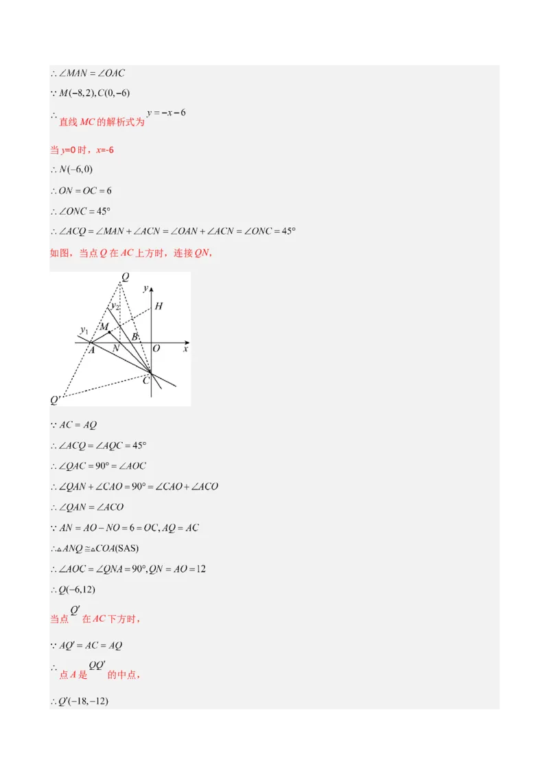 期末考试点对点压轴题训练（四）（B卷25题）（解析版）_北师大初中数学_8下-北师大版初中数学_旧版-可参考_06专项讲练