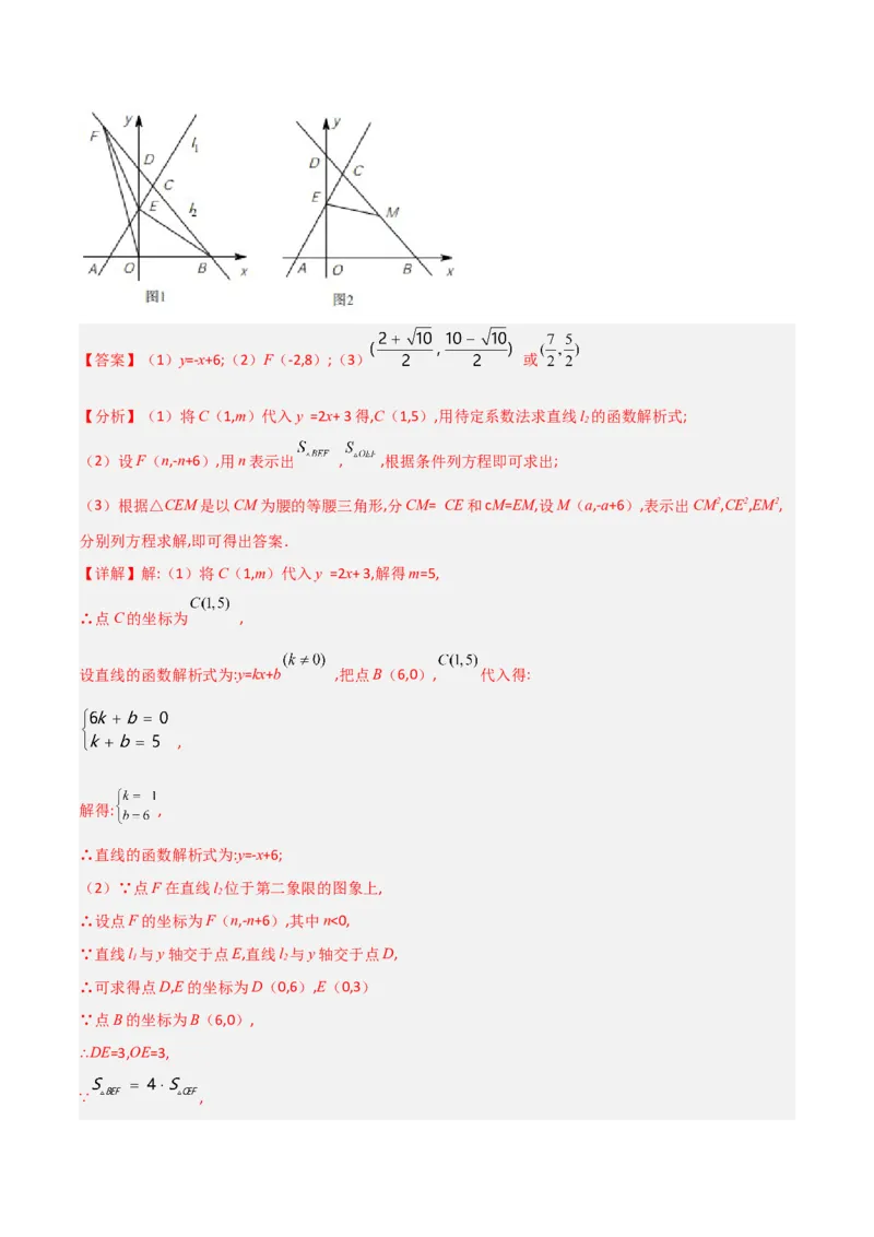 期末考试点对点压轴题训练（四）（B卷25题）（解析版）_北师大初中数学_8下-北师大版初中数学_旧版-可参考_06专项讲练