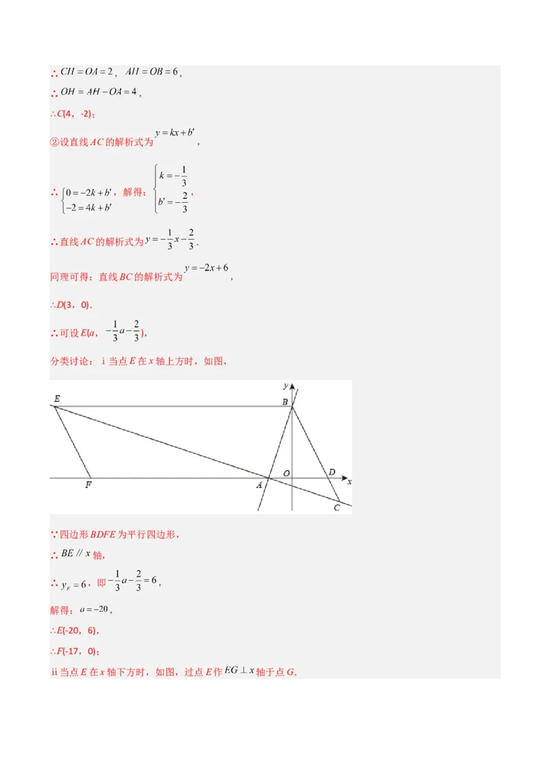 期末考试点对点压轴题训练（四）（B卷25题）（解析版）_北师大初中数学_8下-北师大版初中数学_旧版-可参考_06专项讲练
