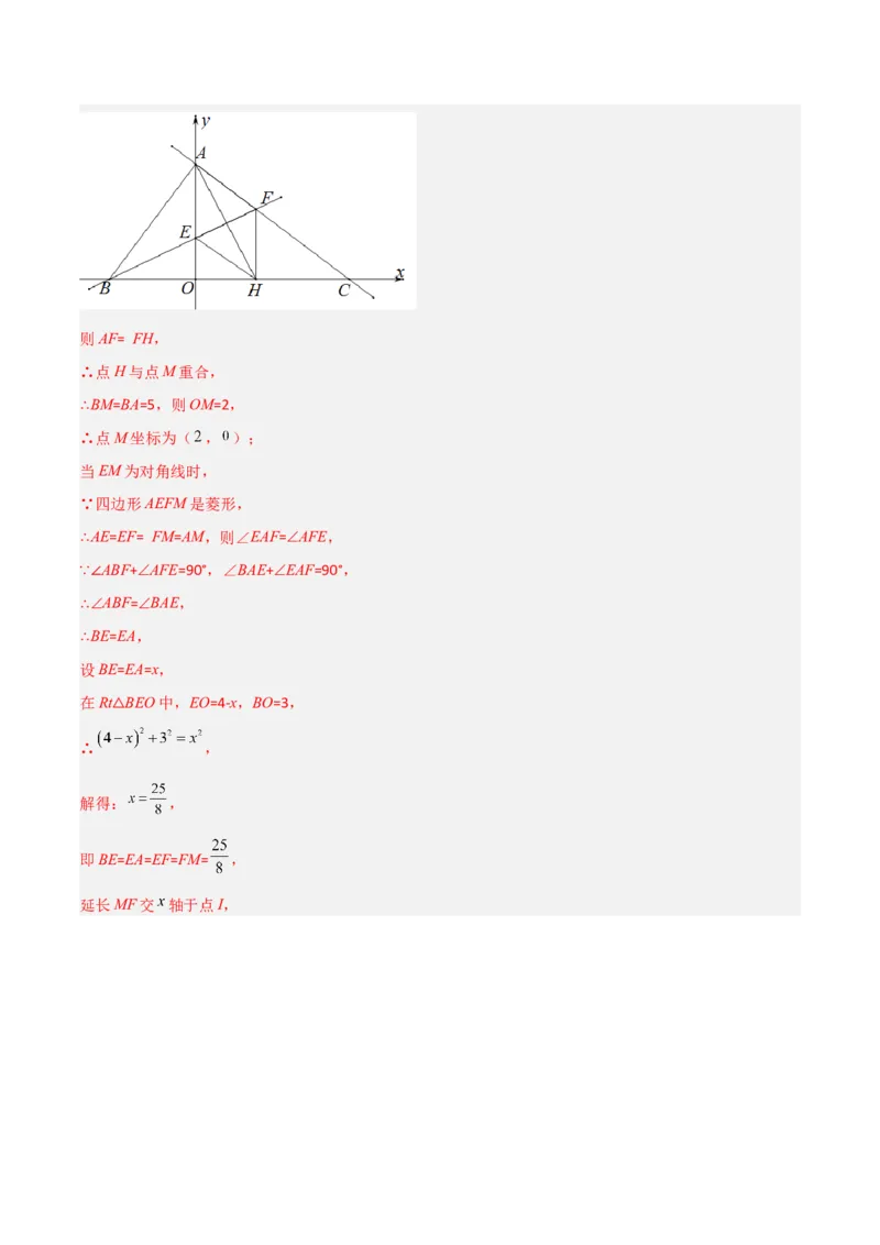 期末考试点对点压轴题训练（四）（B卷25题）（解析版）_北师大初中数学_8下-北师大版初中数学_旧版-可参考_06专项讲练