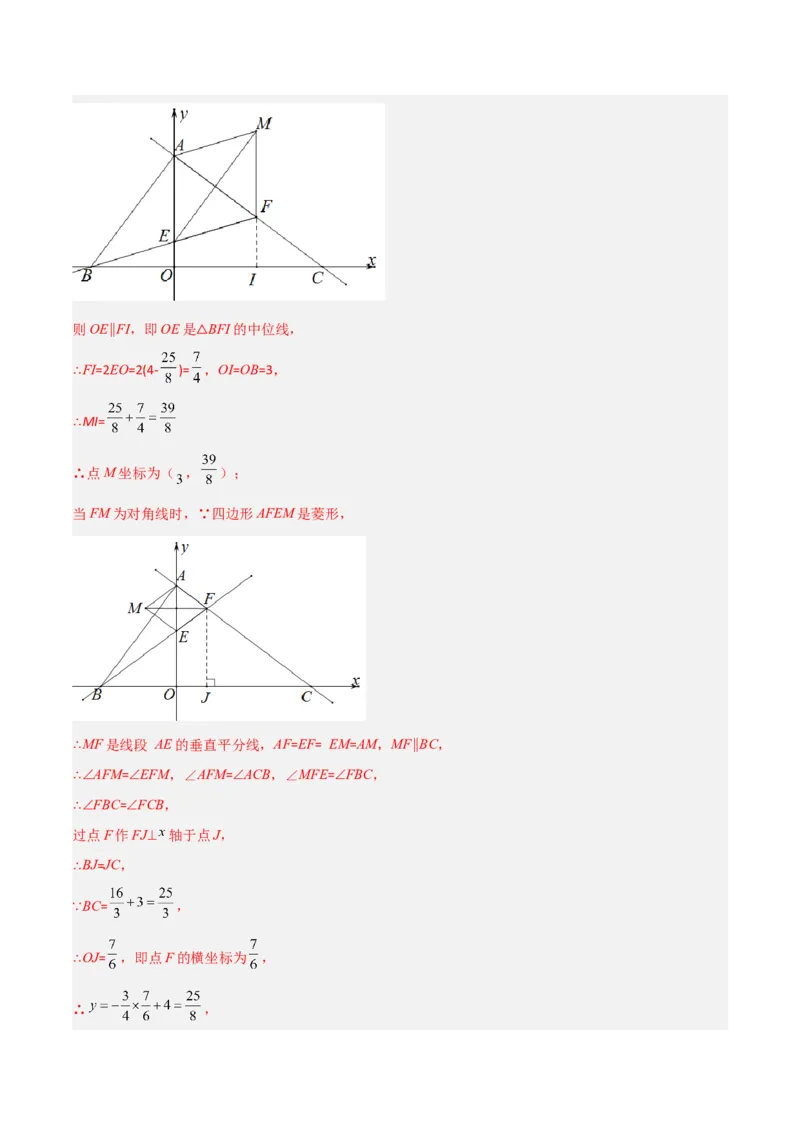 期末考试点对点压轴题训练（四）（B卷25题）（解析版）_北师大初中数学_8下-北师大版初中数学_旧版-可参考_06专项讲练
