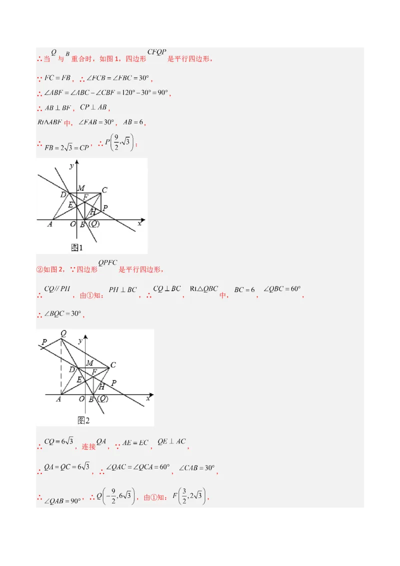 期末考试点对点压轴题训练（四）（B卷25题）（解析版）_北师大初中数学_8下-北师大版初中数学_旧版-可参考_06专项讲练