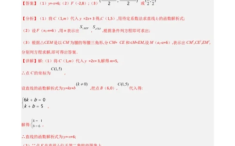 期末考试点对点压轴题训练（四）（B卷25题）（解析版）_北师大初中数学_8下-北师大版初中数学_旧版-可参考_06专项讲练
