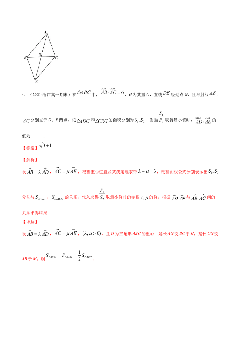 专题6.3平面向量的应用2022年高考数学一轮复习讲练测（新教材新高考）（练）解析版_02高考数学_新高考复习资料_2022年新高考资料