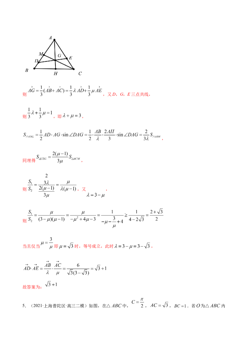 专题6.3平面向量的应用2022年高考数学一轮复习讲练测（新教材新高考）（练）解析版_02高考数学_新高考复习资料_2022年新高考资料