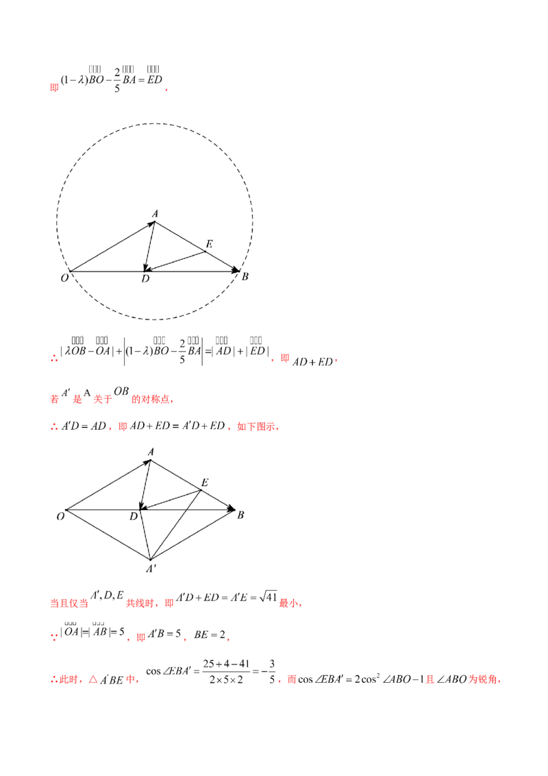 专题6.3平面向量的应用2022年高考数学一轮复习讲练测（新教材新高考）（练）解析版_02高考数学_新高考复习资料_2022年新高考资料