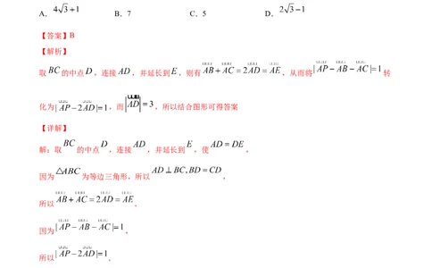 专题6.3平面向量的应用2022年高考数学一轮复习讲练测（新教材新高考）（练）解析版_02高考数学_新高考复习资料_2022年新高考资料