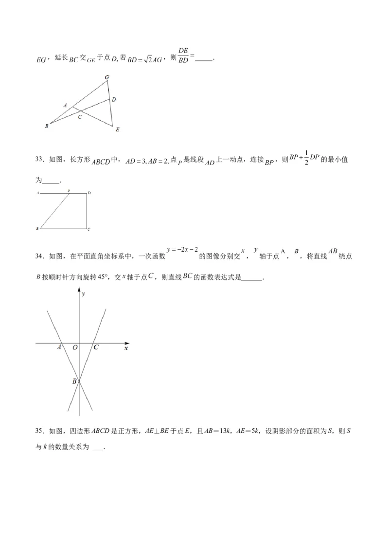 期末考试点对点压轴题训练（二）（B卷22、23题）（原卷版）_北师大初中数学_8下-北师大版初中数学_旧版-可参考_06专项讲练