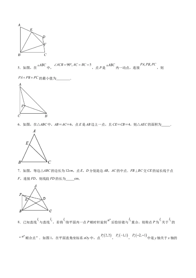 期末考试点对点压轴题训练（二）（B卷22、23题）（原卷版）_北师大初中数学_8下-北师大版初中数学_旧版-可参考_06专项讲练
