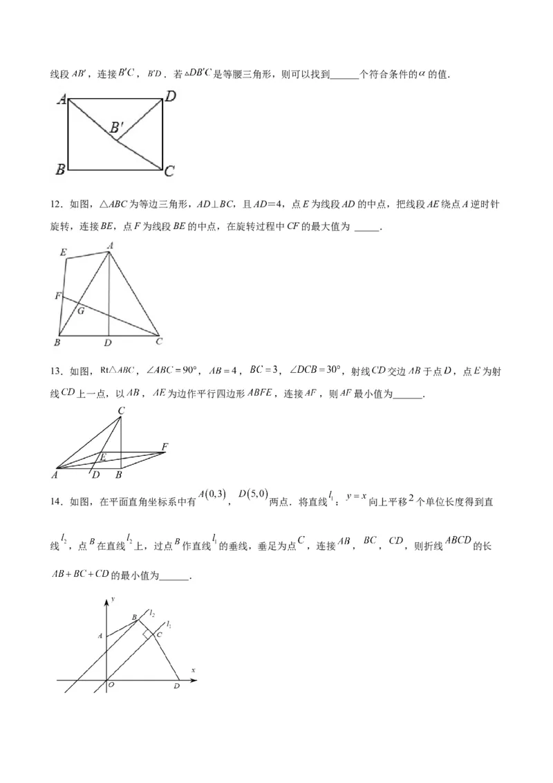 期末考试点对点压轴题训练（二）（B卷22、23题）（原卷版）_北师大初中数学_8下-北师大版初中数学_旧版-可参考_06专项讲练