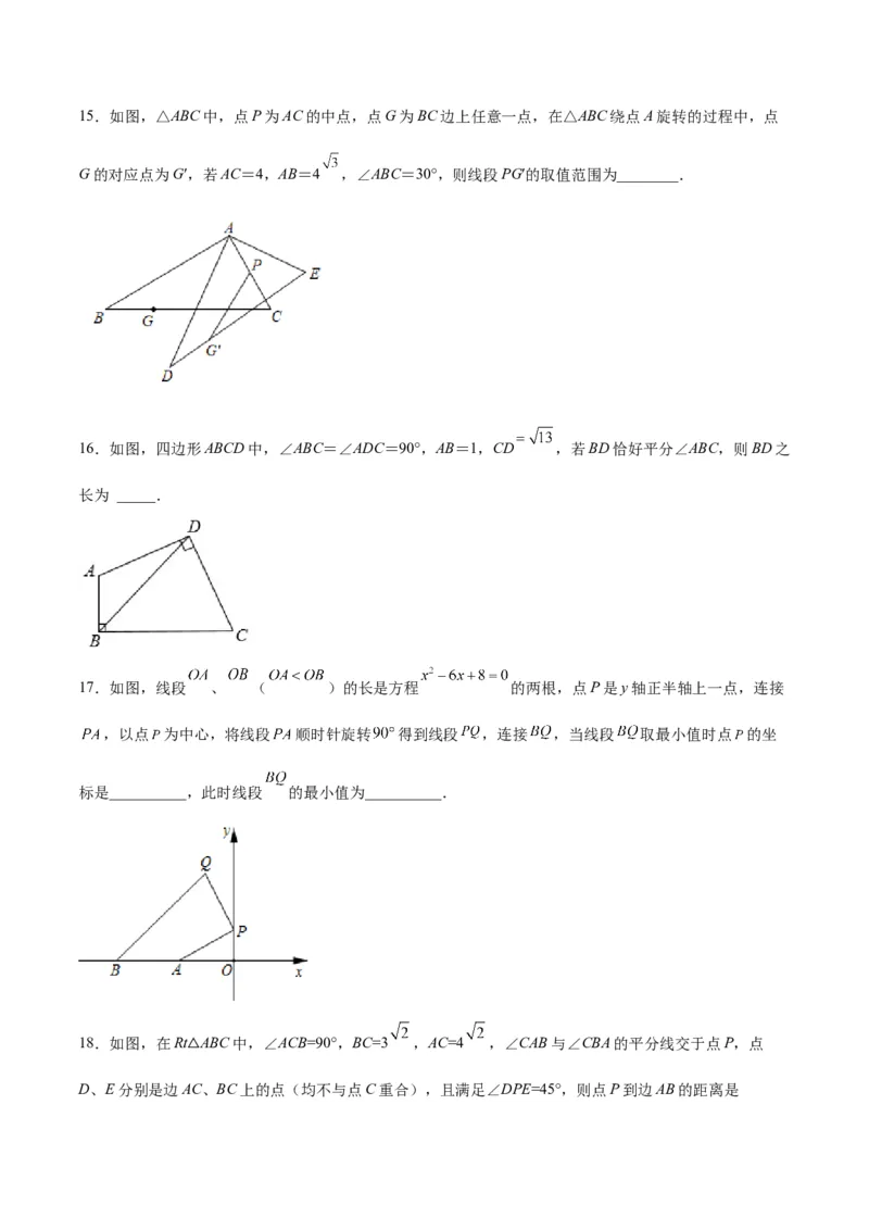 期末考试点对点压轴题训练（二）（B卷22、23题）（原卷版）_北师大初中数学_8下-北师大版初中数学_旧版-可参考_06专项讲练