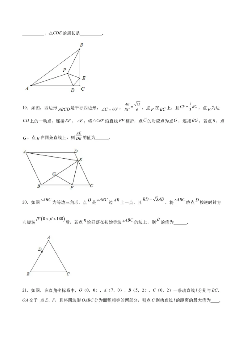 期末考试点对点压轴题训练（二）（B卷22、23题）（原卷版）_北师大初中数学_8下-北师大版初中数学_旧版-可参考_06专项讲练