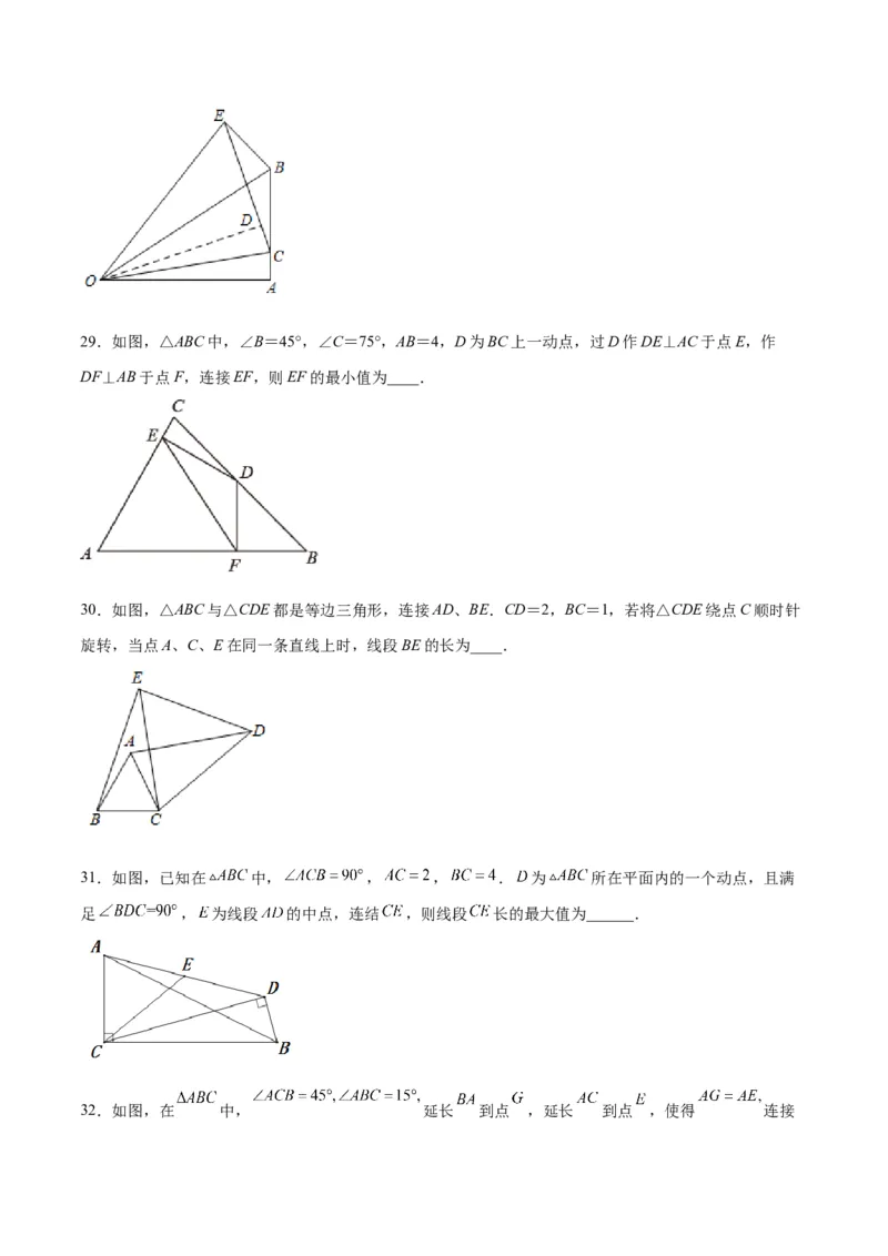 期末考试点对点压轴题训练（二）（B卷22、23题）（原卷版）_北师大初中数学_8下-北师大版初中数学_旧版-可参考_06专项讲练