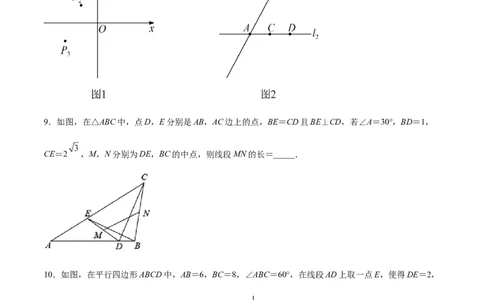 期末考试点对点压轴题训练（二）（B卷22、23题）（原卷版）_北师大初中数学_8下-北师大版初中数学_旧版-可参考_06专项讲练