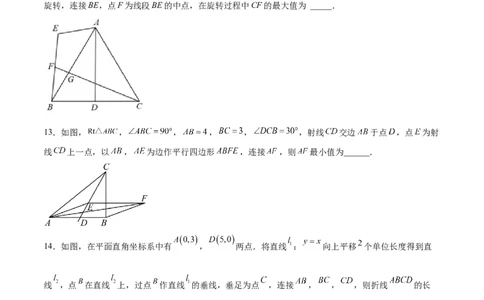 期末考试点对点压轴题训练（二）（B卷22、23题）（原卷版）_北师大初中数学_8下-北师大版初中数学_旧版-可参考_06专项讲练