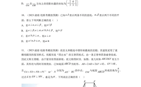 专题8.6立体几何综合练（原卷版）_02高考数学_新高考复习资料_2024年新高考资料_一轮复习资料_完备战2024年新高考数学一轮复习题型突破精练（新高考）_专题8.6+立体几何综合练