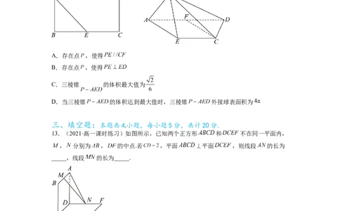 专题8.6立体几何综合练（原卷版）_02高考数学_新高考复习资料_2024年新高考资料_一轮复习资料_完备战2024年新高考数学一轮复习题型突破精练（新高考）_专题8.6+立体几何综合练