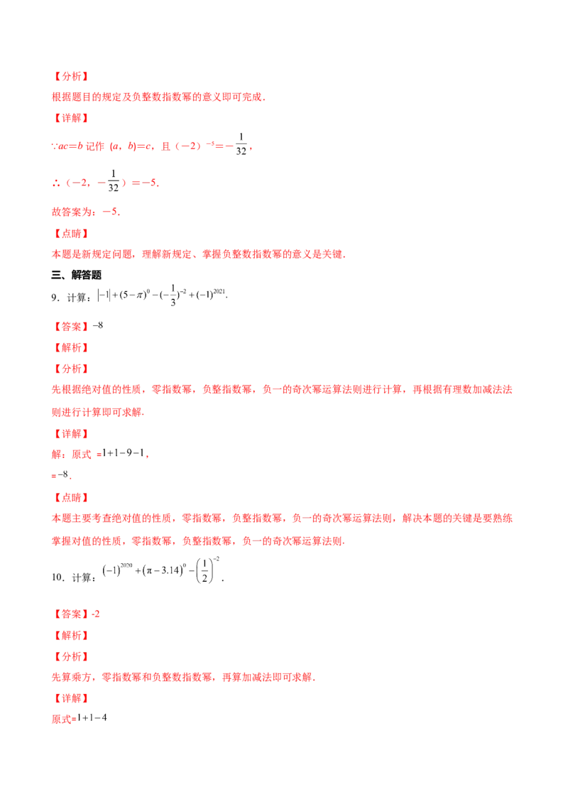 压轴突围专题01幂的乘除运算压轴题五种模型（解析版）_北师大初中数学_7下-北师大版初中数学_7下-初中数学北师大版（旧版）赠送_06专项讲练