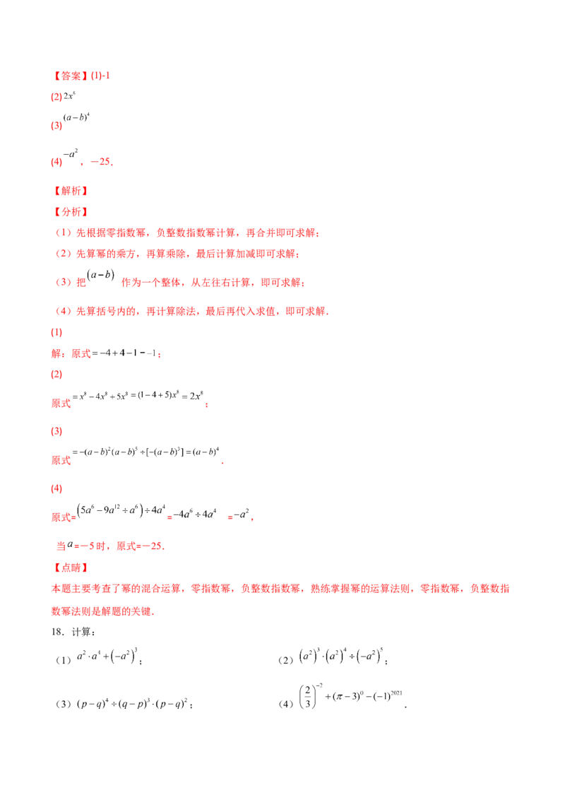 压轴突围专题01幂的乘除运算压轴题五种模型（解析版）_北师大初中数学_7下-北师大版初中数学_7下-初中数学北师大版（旧版）赠送_06专项讲练