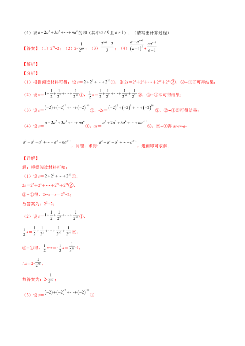 压轴突围专题01幂的乘除运算压轴题五种模型（解析版）_北师大初中数学_7下-北师大版初中数学_7下-初中数学北师大版（旧版）赠送_06专项讲练