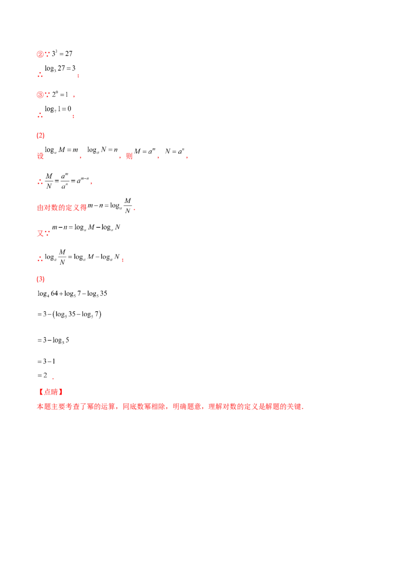 压轴突围专题01幂的乘除运算压轴题五种模型（解析版）_北师大初中数学_7下-北师大版初中数学_7下-初中数学北师大版（旧版）赠送_06专项讲练